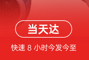 包头东河航空物流航空货运公司【机场