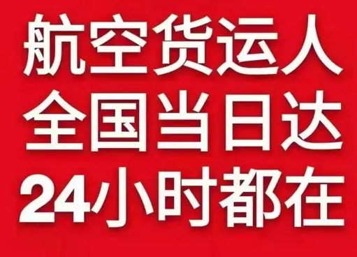 包头东河航空物流货物、航空货运:物流行业各岗位招聘